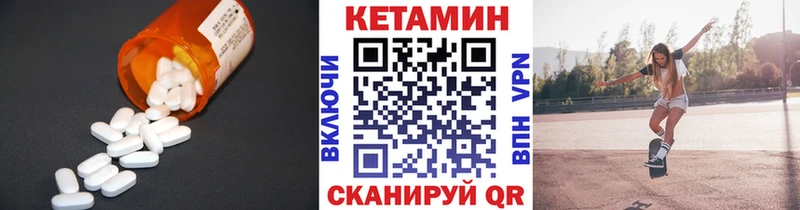 КЕТАМИН VHQ  Галич 